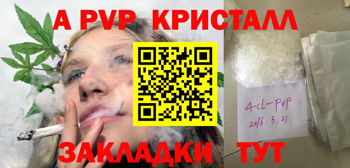 Alpha-PVP Crystall Видное