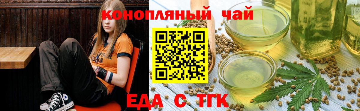 Видное  Еда ТГК марихуана  Вход с VPN 
