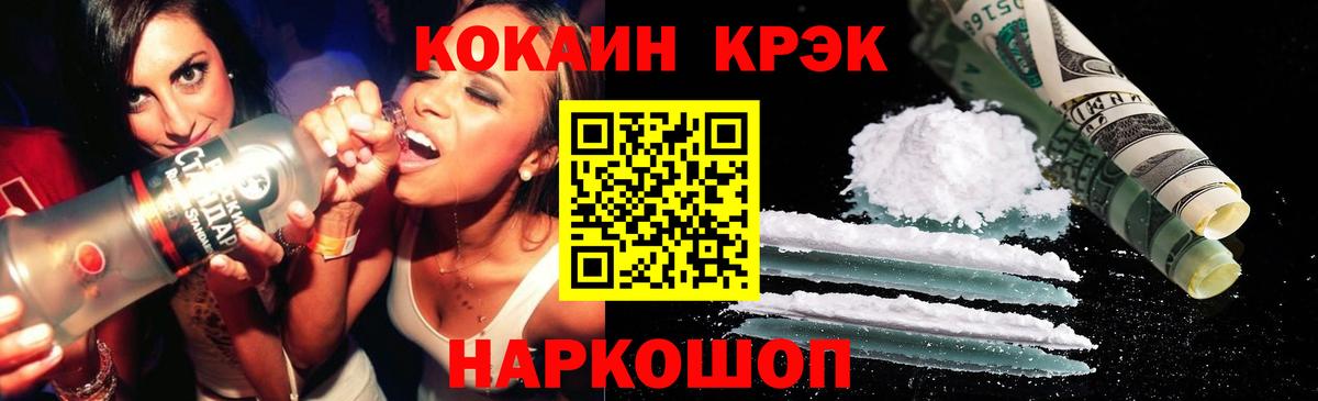 Cocaine 97% Видное