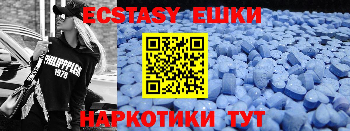 Экстази ешки Видное