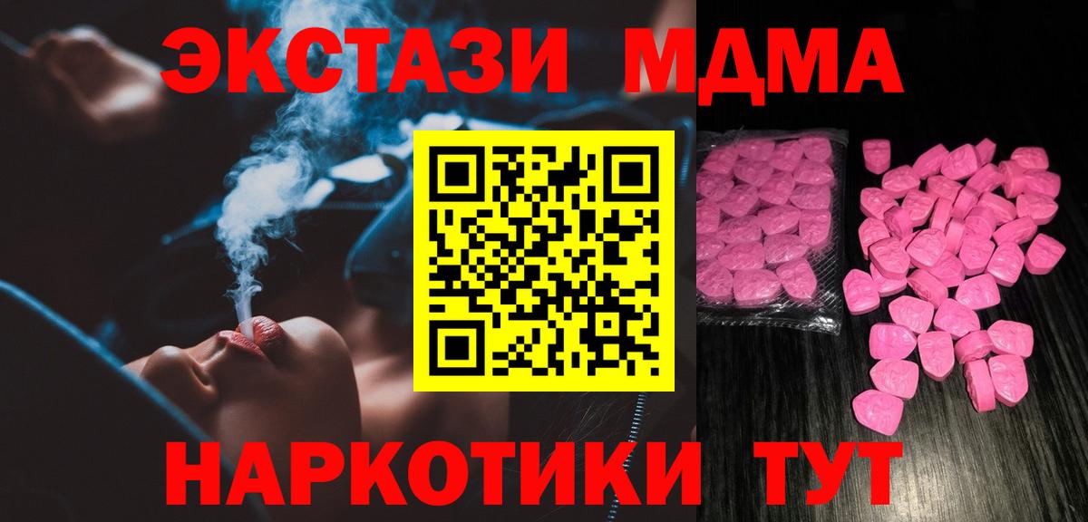 Экстази Дубай  Ecstasy 280мг  Видное  Вход с VPN 
