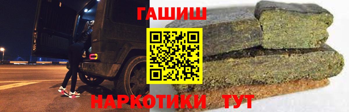Видное  ГАШИШ гарик  Вход с VPN  хочу   Гашиш убойный 