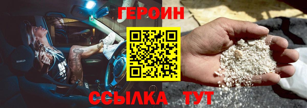 Видное  Героин белый  ГЕРОИН  Вход с VPN 