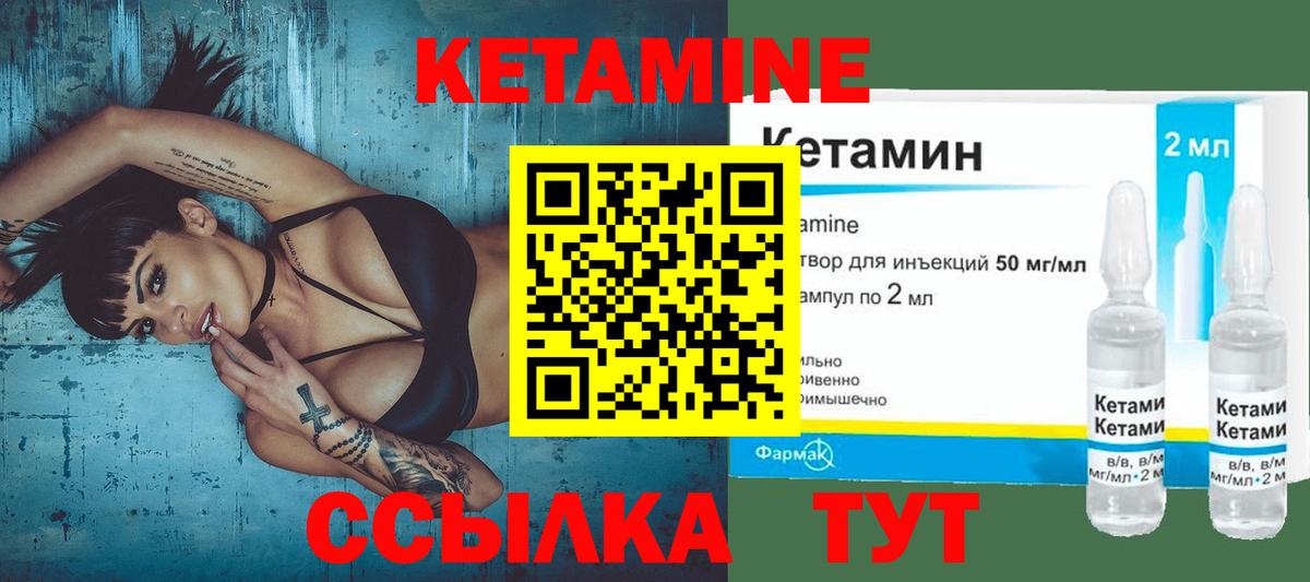 Кетамин ketamine  Вход с VPN  Видное  КЕТАМИН VHQ 