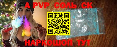 a pvp Баксан