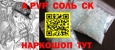 винт Анжеро-Судженск