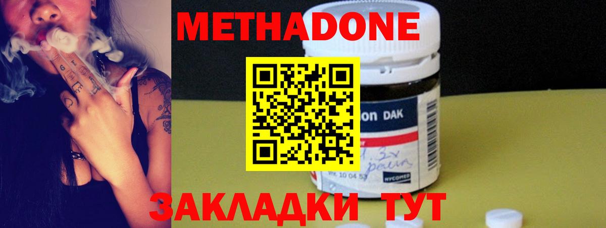 Видное  МЕТАДОН VHQ  Метадон кристалл    ТОР  Вход с VPN 