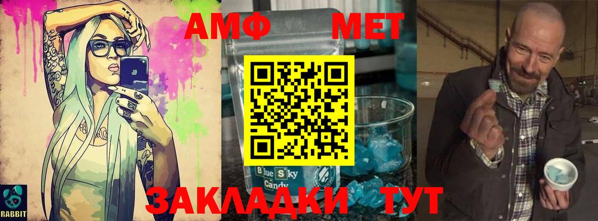 Первитин кристалл Видное