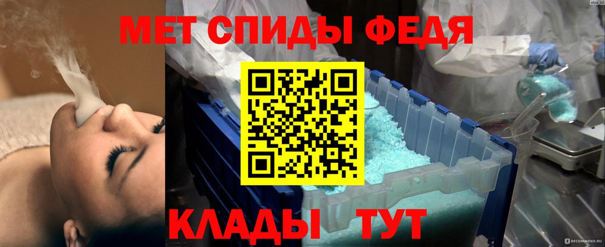 Первитин мет  Вход с VPN  Видное 