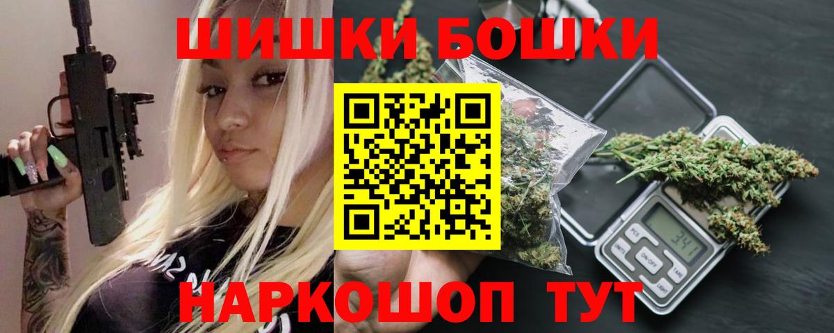 Бошки марихуана план  Бошки Шишки Ganja  Видное  МАРИХУАНА семена  Вход с VPN  Шишки марихуана Ganja 