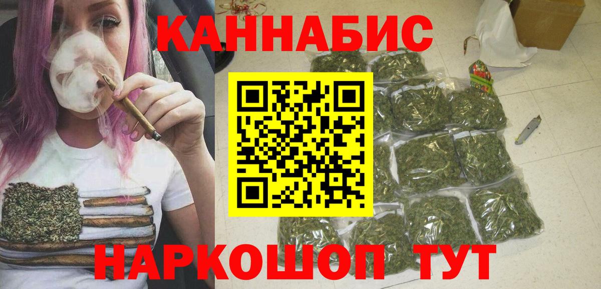 Каннабис план Видное
